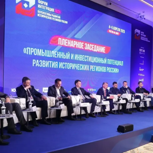 Руководство КРО РСПП приняло участие в деловой программе II Форума «Интеграция — 2025. Перспективы развития исторических регионов России"