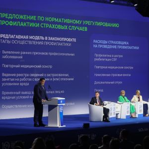 Руководство КРО РСПП приняло участие в пленарной сессии X Всероссийской недели охраны труда