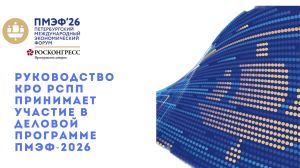 На ПМЭФ-2026 обсудили прагматичный подход к здоровьесбережению