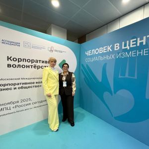 Руководство КРО РСПП приняло участие в XIV Московском международном Форуме "Корпоративное волонтерство"