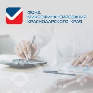 Фонд микрофинансирования Краснодарского края запустил два новых займа