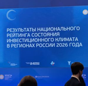 Краснодарский край занял четвертое место в национальном рейтинге инвестиционного климата регионов России