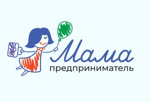 В Краснодарском крае открыли прием заявок на региональный этап программы «Мама-предприниматель»