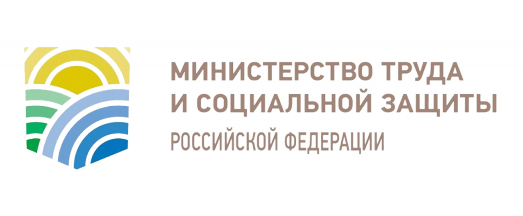 минтруд.jpg